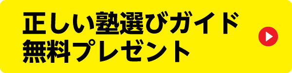 無料ご予約・ご相談フォーム